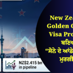 New Zealand Golden Visa Program
