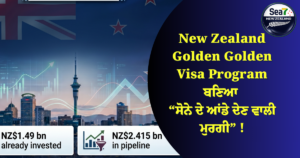 New Zealand Golden Visa Program