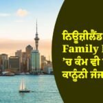 ਨਿਊਜ਼ੀਲੈਂਡ