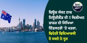 ਨਿਊਜ਼ੀਲੈਂਡ