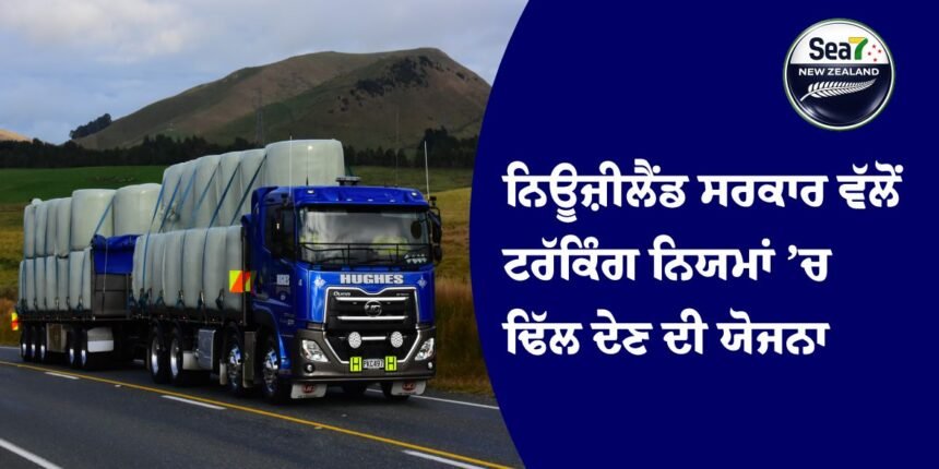 ਨਿਊਜ਼ੀਲੈਂਡ