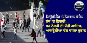 ਨਿਊਜ਼ੀਲੈਂਡ