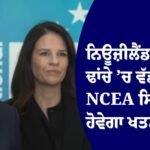 NCEA