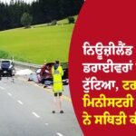ਨਿਊਜ਼ੀਲੈਂਡ