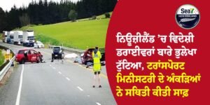ਨਿਊਜ਼ੀਲੈਂਡ