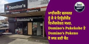 ਨਿਊਜ਼ੀਲੈਂਡ