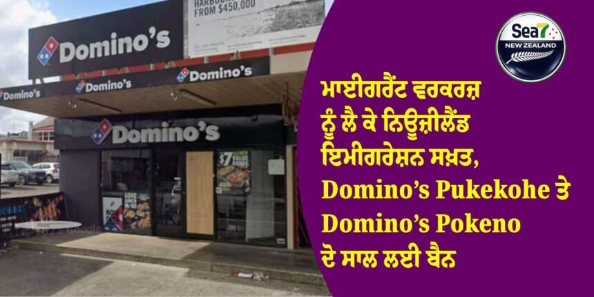 ਨਿਊਜ਼ੀਲੈਂਡ