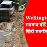 Wellington