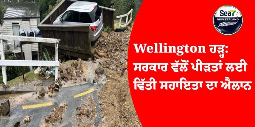 Wellington