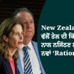 New Zealand