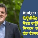 Budget 2026