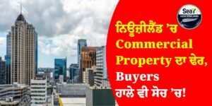 Commercial Property