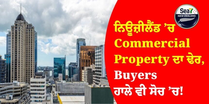 Commercial Property