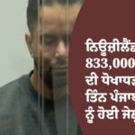 ਨਿਊਜ਼ੀਲੈਂਡ