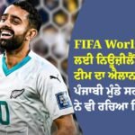 FIFA World Cup 2026