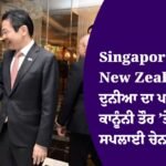 Singapore