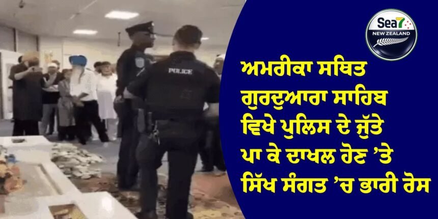 ਗੁਰਦੁਆਰਾ