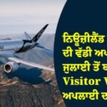Visitor Visa