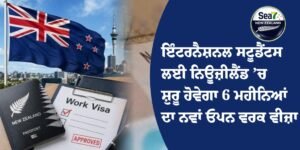 ਨਿਊਜ਼ੀਲੈਂਡ