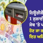 ਨਿਊਜ਼ੀਲੈਂਡ