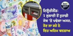 ਨਿਊਜ਼ੀਲੈਂਡ
