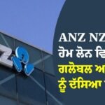 ANZ NZ