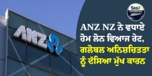 ANZ NZ