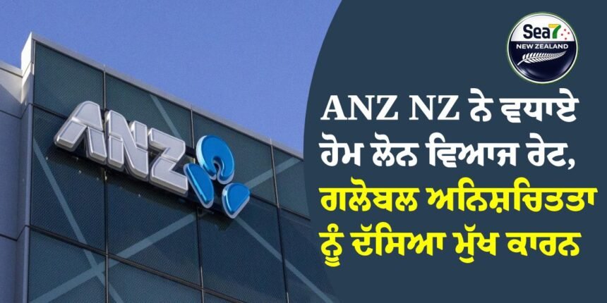 ANZ NZ