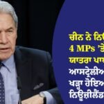 ਨਿਊਜ਼ੀਲੈਂਡ