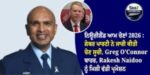 ਨਿਊਜ਼ੀਲੈਂਡ