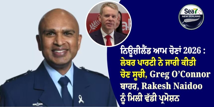 ਨਿਊਜ਼ੀਲੈਂਡ