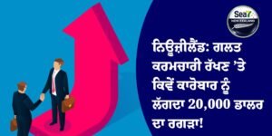 ਨਿਊਜ਼ੀਲੈਂਡ
