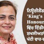 King's Birthday Honours 2026