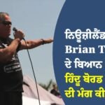 Brian Tamaki