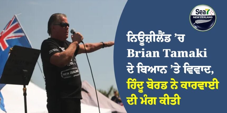 Brian Tamaki