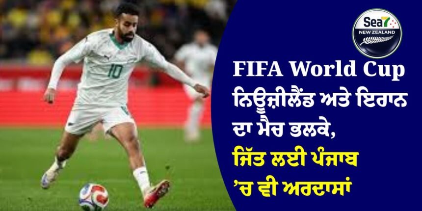 FIFA World Cup