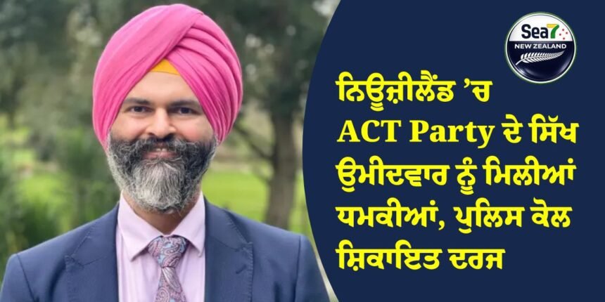 ਨਿਊਜ਼ੀਲੈਂਡ