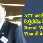 Rural Workforce Visa