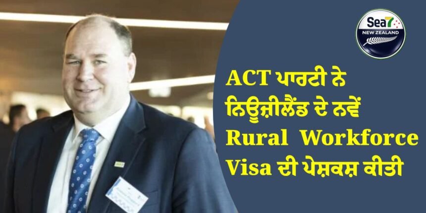 Rural Workforce Visa