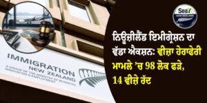 ਨਿਊਜ਼ੀਲੈਂਡ