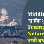 Middle East ’