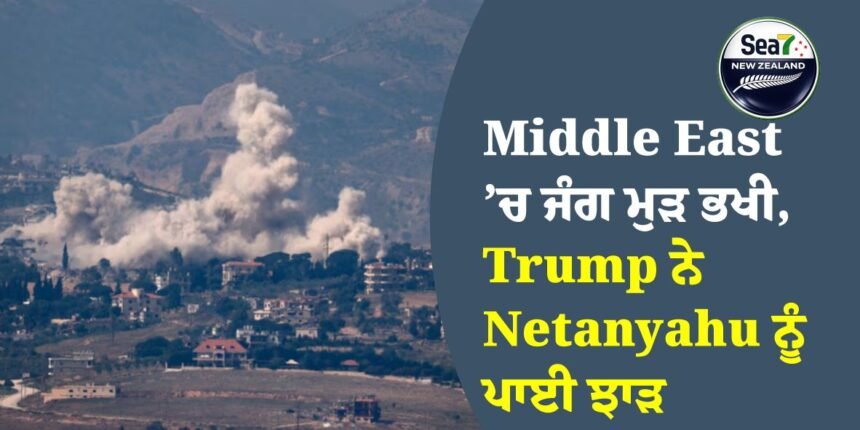Middle East ’