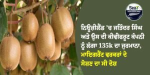 ਨਿਊਜ਼ੀਲੈਂਡ