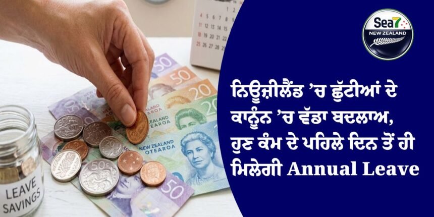 ਨਿਊਜ਼ੀਲੈਂਡ