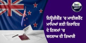 ਨਿਊਜ਼ੀਲੈਂਡ