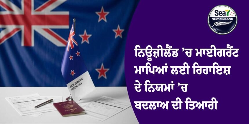 ਨਿਊਜ਼ੀਲੈਂਡ