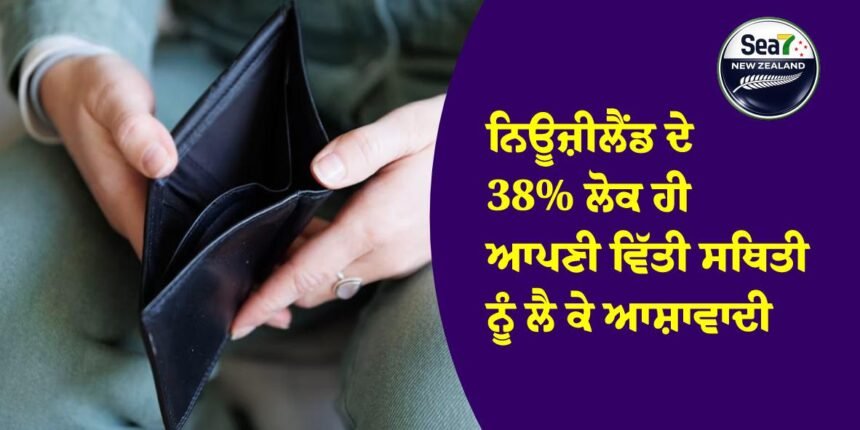 ਨਿਊਜ਼ੀਲੈਂਡ