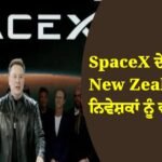 SpaceX