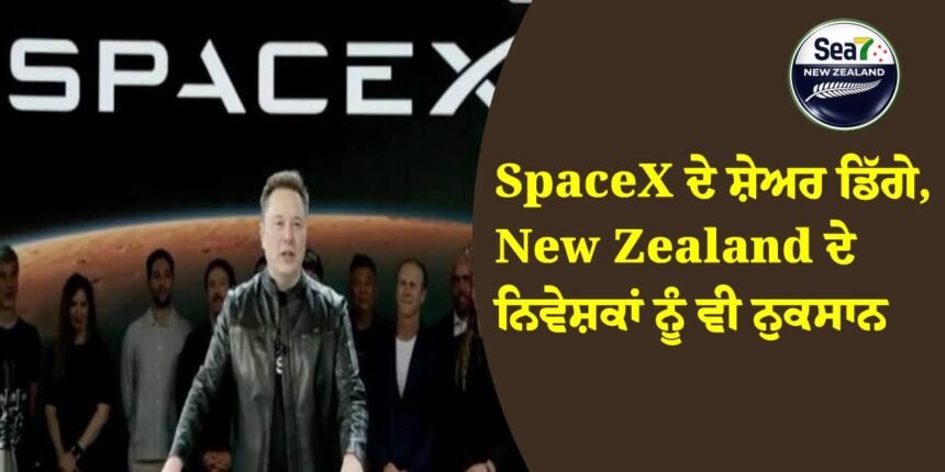 SpaceX