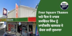 Four Square Thames